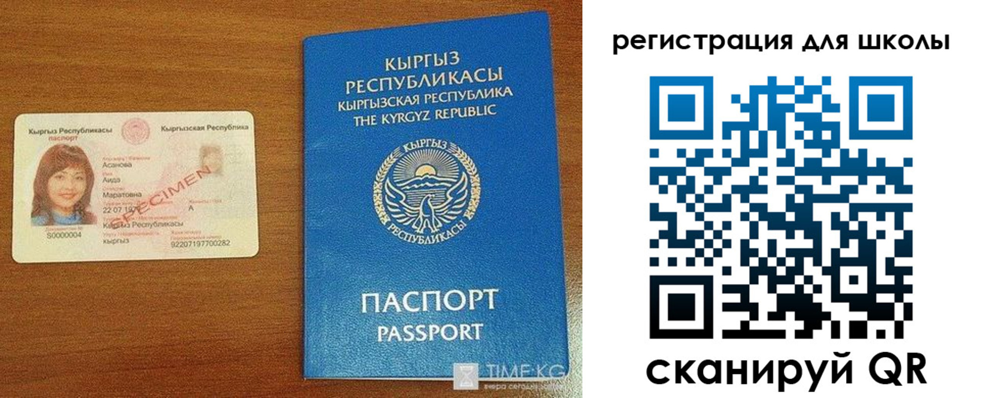 временная регистрация 2025 в Лагани
