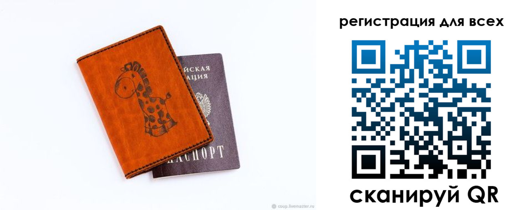 временная регистрация надежно в Лагани