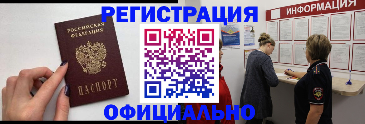 временная регистрация адрес в Лагани