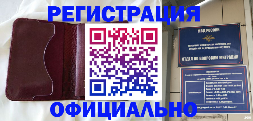 временная регистрация госуслуги в Лагани